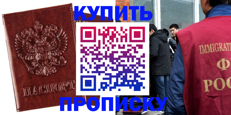 прописка для школы в Палласовке