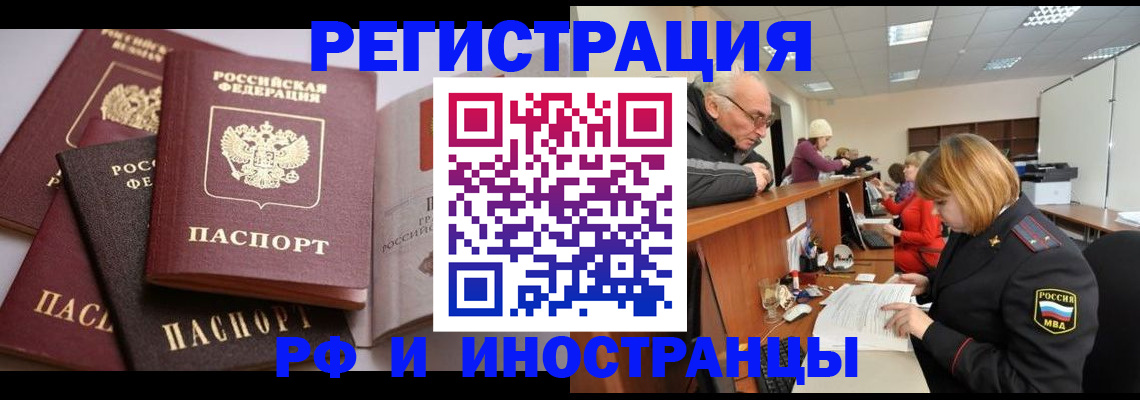 временная регистрация поиск в Палласовке